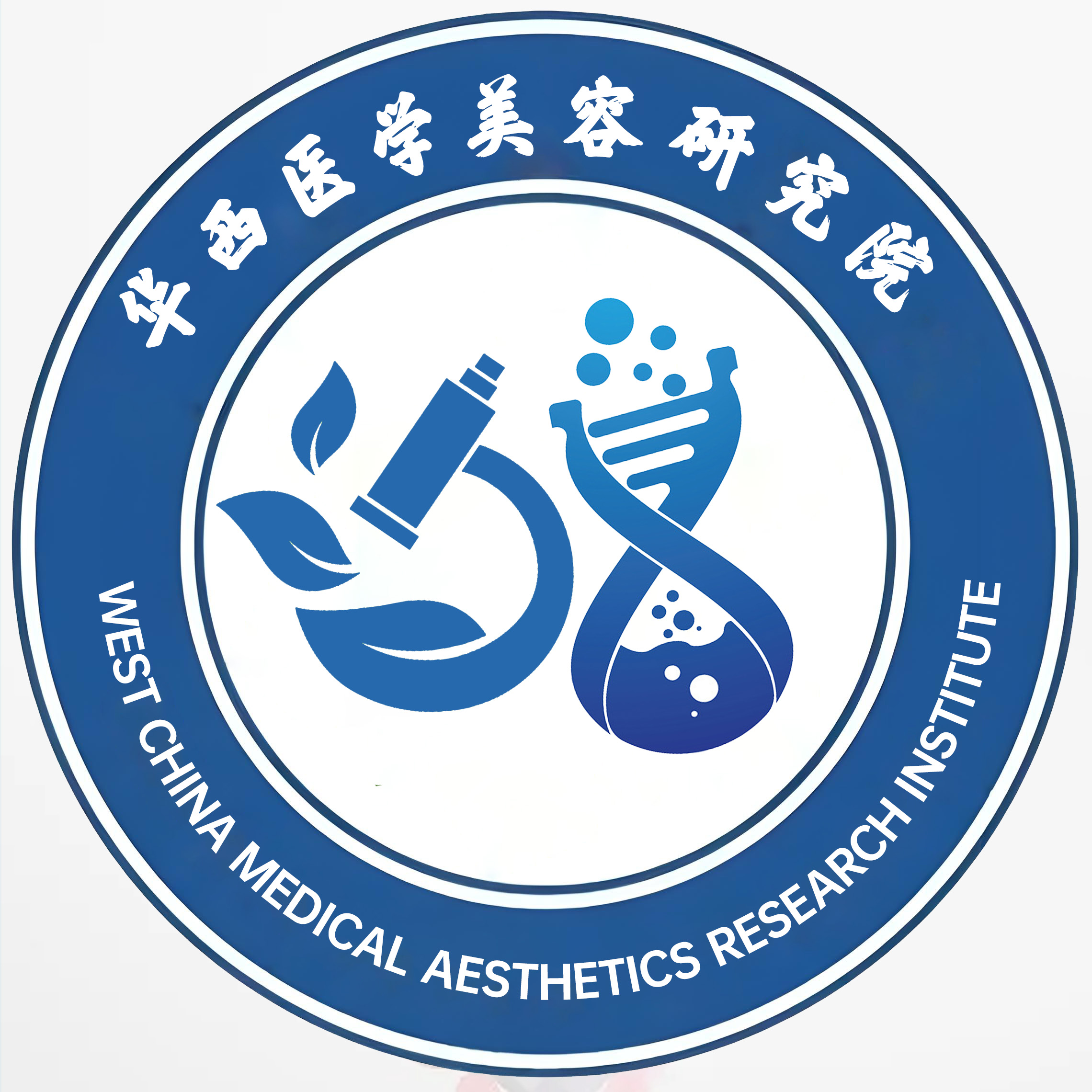 华西医学美容研究院